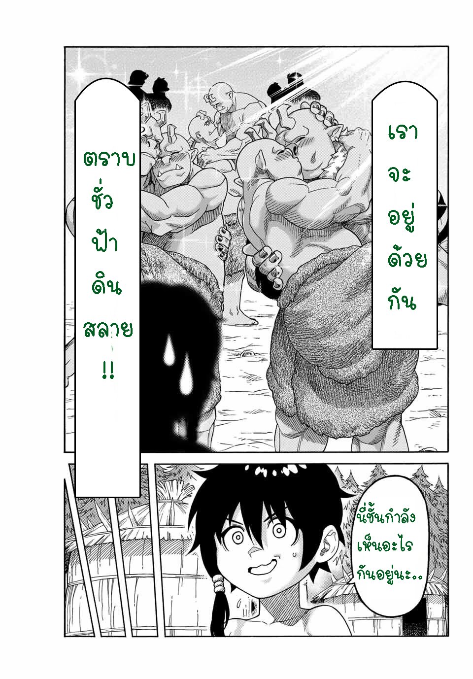 อ่านมังงะ การ์ตูน